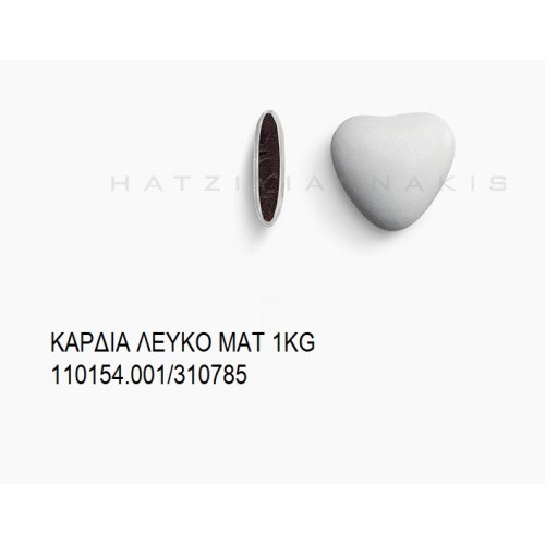 ΚΑΡΔΙΑ ΛΕΥΚΟ ΜΑΤ KOYΦΕΤΑ ''ΧΑΤΖΗΓΙΑΝΝΑΚΗ'' 1KG 110154.001/310785 11.02€!!!