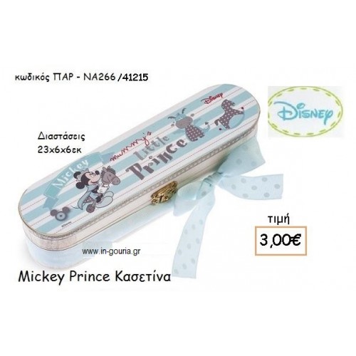 MICKEY PRINCE ΜΟΛΥΒΟΘΗΚΗ για δώρα πάρτυ , εορτών , γενεθλίων ΠΑΡ-ΝΑ266/41215