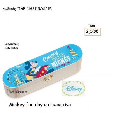 MICKEY FUN DAY ΚΑΣΕΤΙΝΑ για δώρα πάρτυ , εορτών , γενεθλίων ΠΑΡ-ΝΑ2115/41215